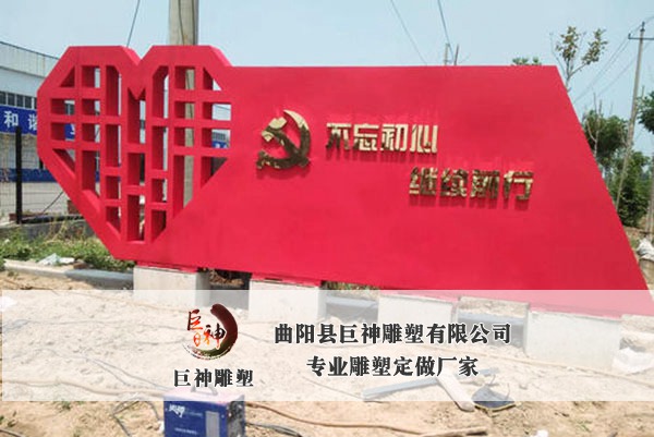 不锈钢党建法制雕塑-5