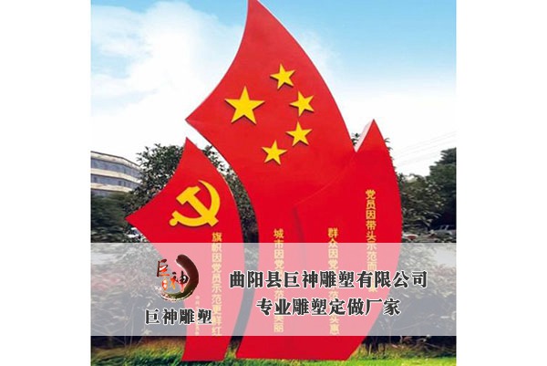 不锈钢党建法制雕塑-6