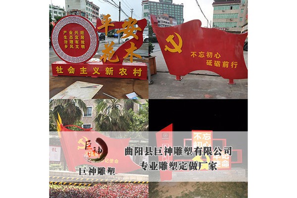 不锈钢党建法制雕塑-10