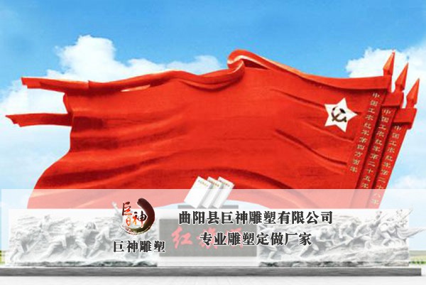 不锈钢党建法制雕塑-11